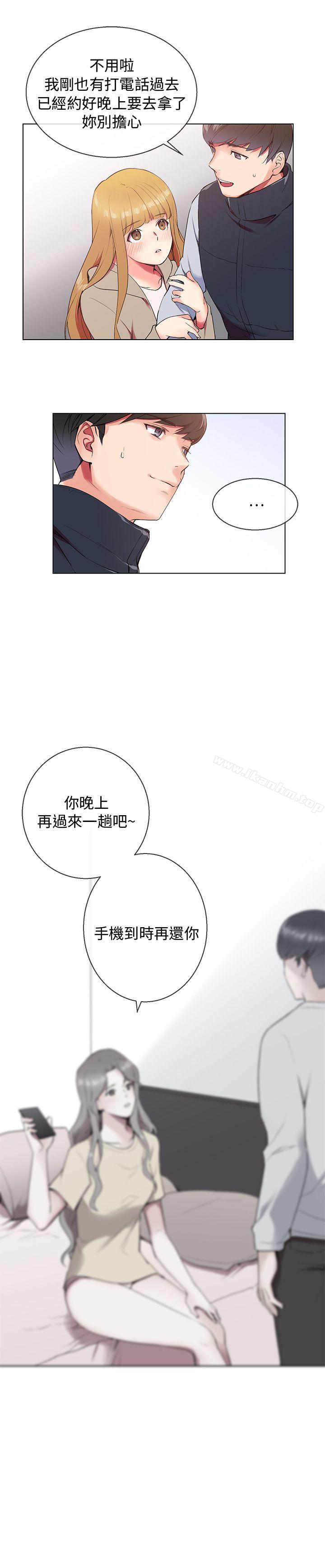 我的秘密砲友 在线观看 第6話 漫画图片17