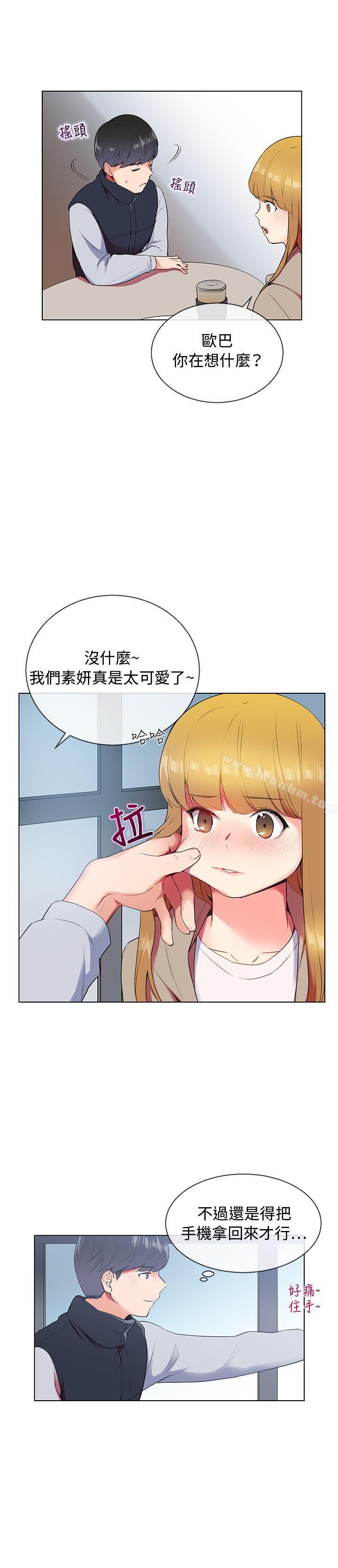 漫画韩国 我的秘密砲友   - 立即阅读 第6話第22漫画图片