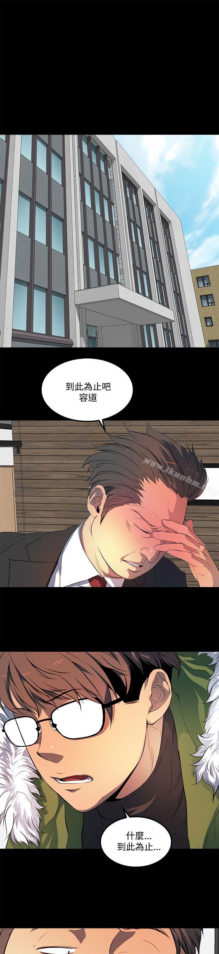 人妻的秘密 在线观看 第41話 漫画图片9