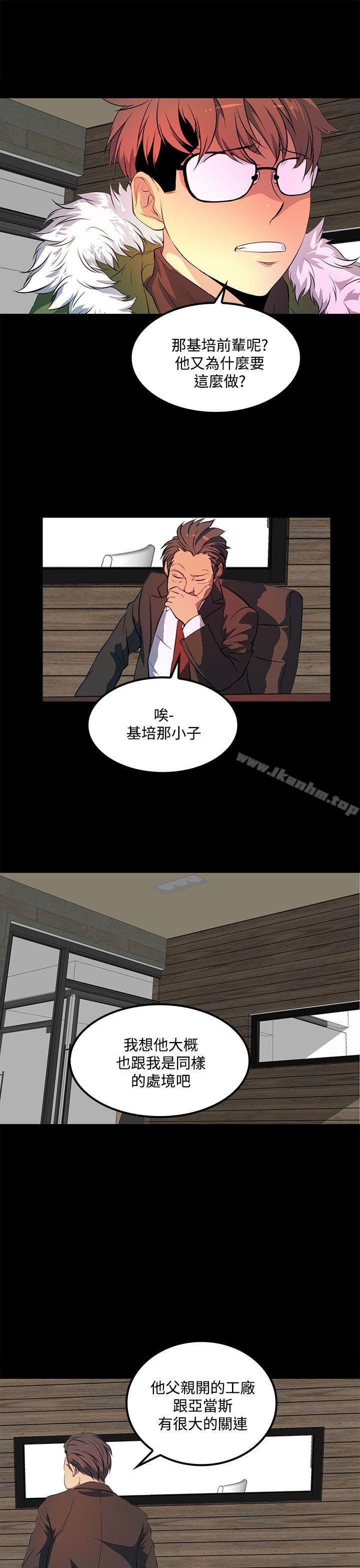 人妻的秘密 在线观看 第41話 漫画图片11