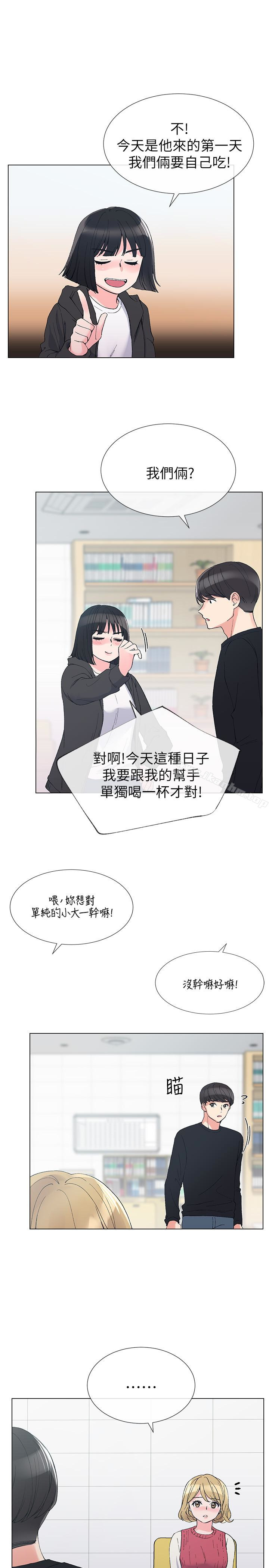 漫画韩国 重考生   - 立即阅读 第31話-愷芯被強行擄走?!第5漫画图片