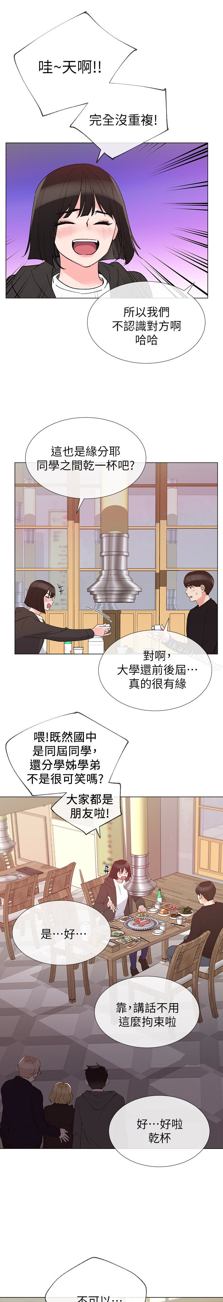 漫画韩国 重考生   - 立即阅读 第31話-愷芯被強行擄走?!第13漫画图片