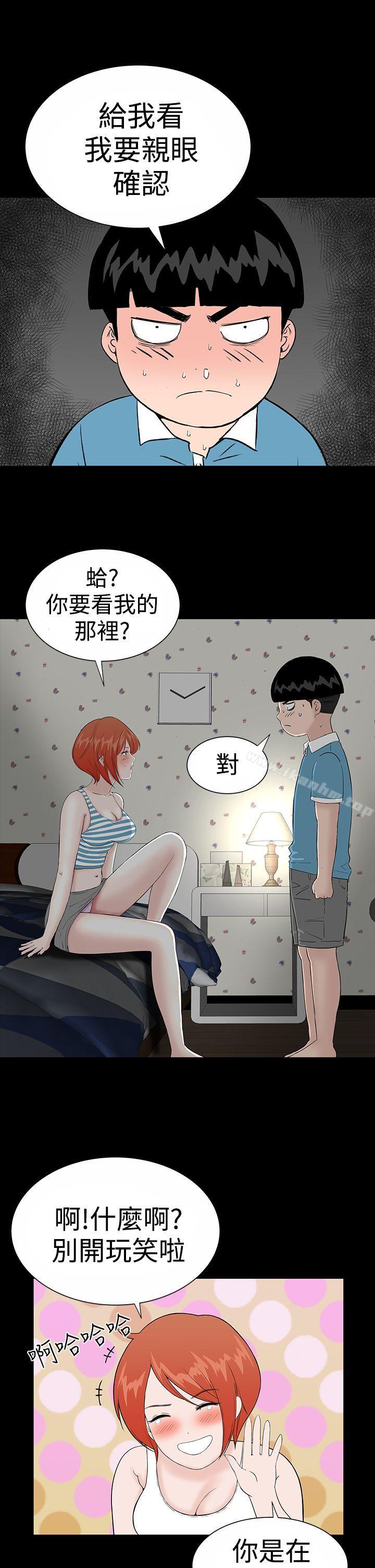 韩漫H漫画 楼凤  - 点击阅读 第19话 9