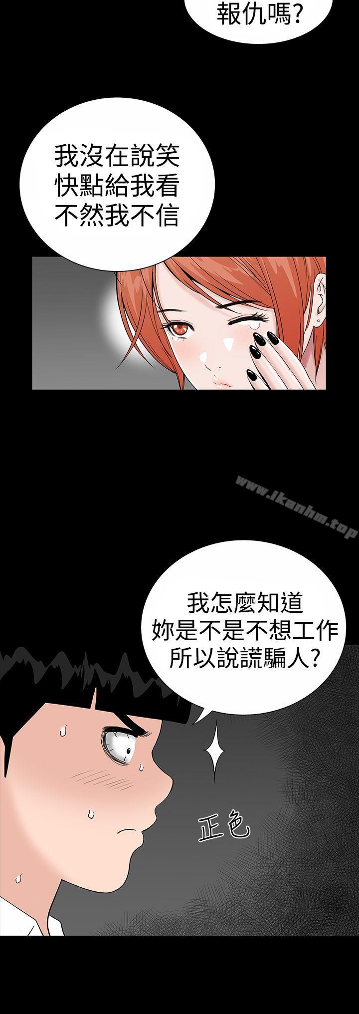 漫画韩国 樓鳳   - 立即阅读 第19話第10漫画图片