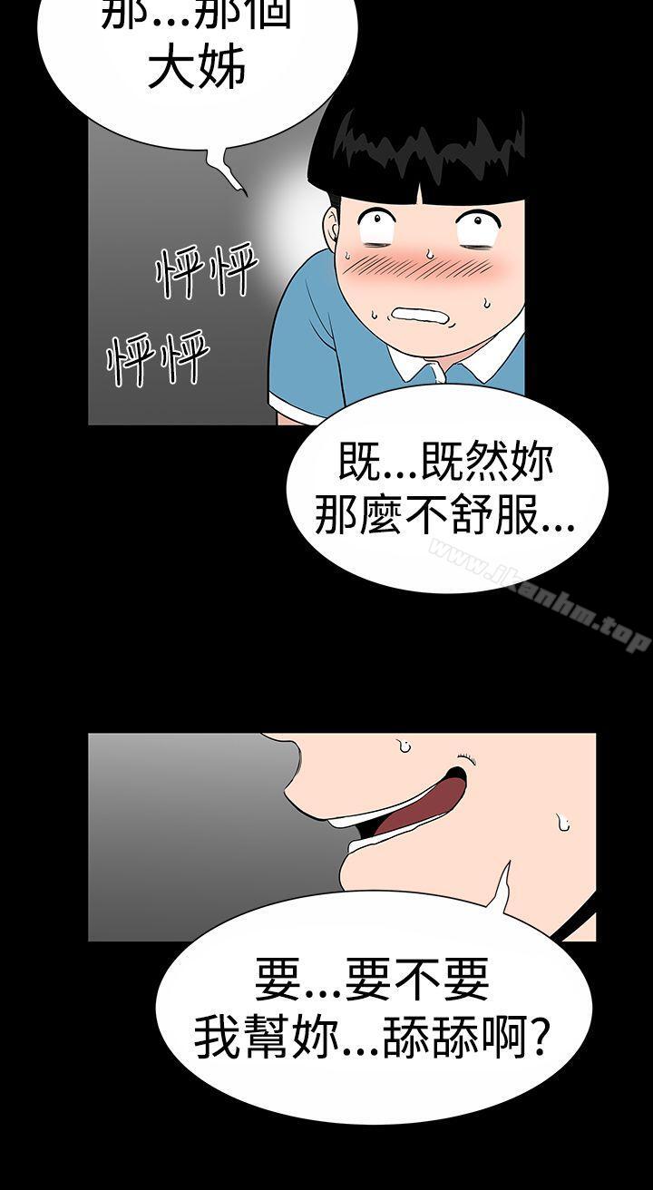 漫画韩国 樓鳳   - 立即阅读 第19話第16漫画图片