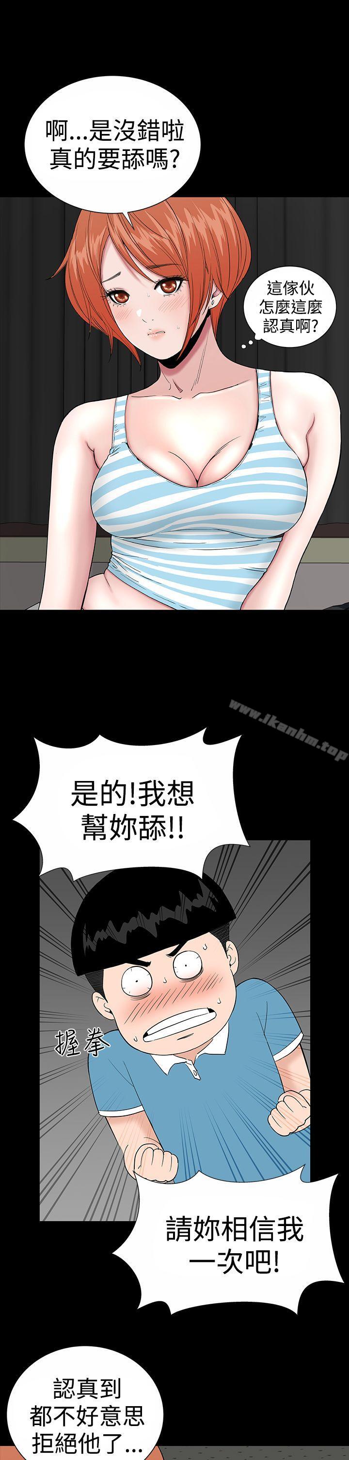 樓鳳漫画 免费阅读 第19话 19.jpg