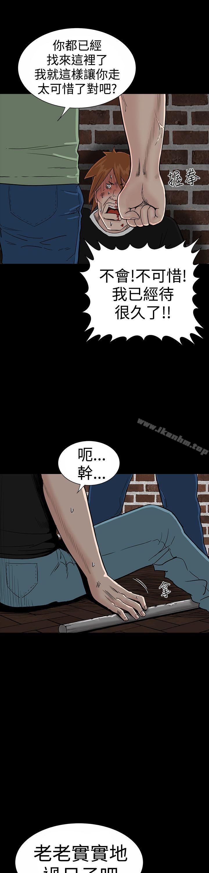 樓鳳 在线观看 第19話 漫画图片29