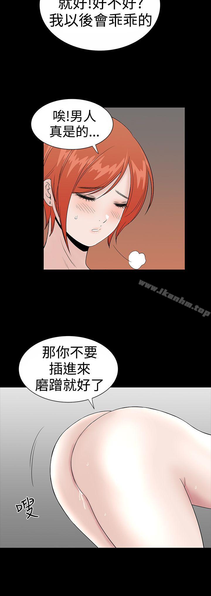 樓鳳 在线观看 第19話 漫画图片42