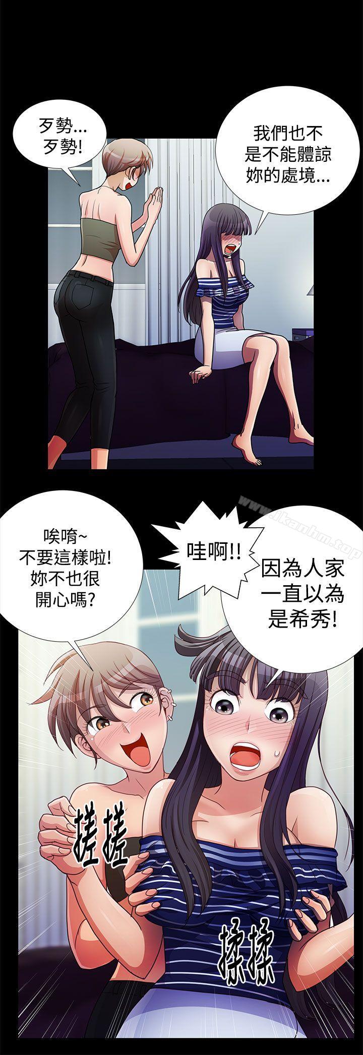 韩漫H漫画 人家说的你都做吼  - 点击阅读 第18话 16