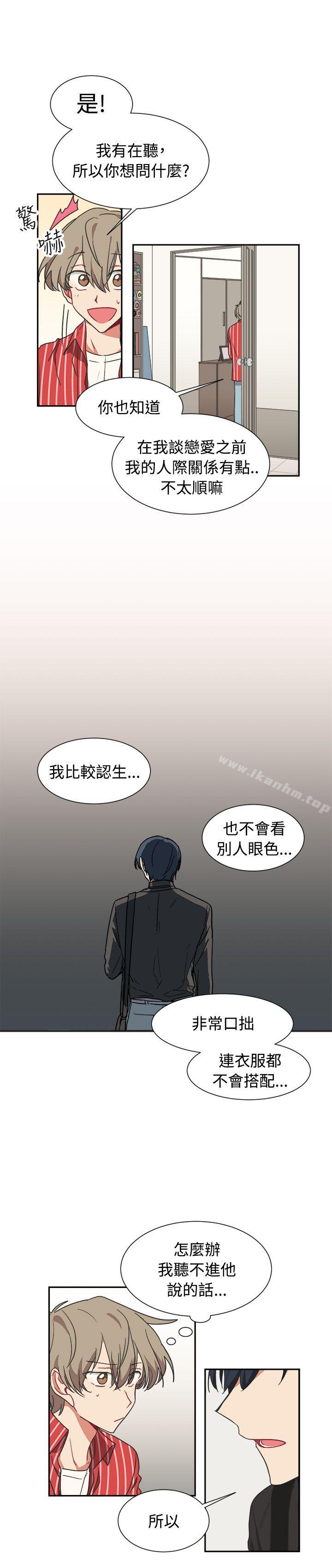 韩漫H漫画 [BL]一不小心掰弯你  - 点击阅读 第11话 10