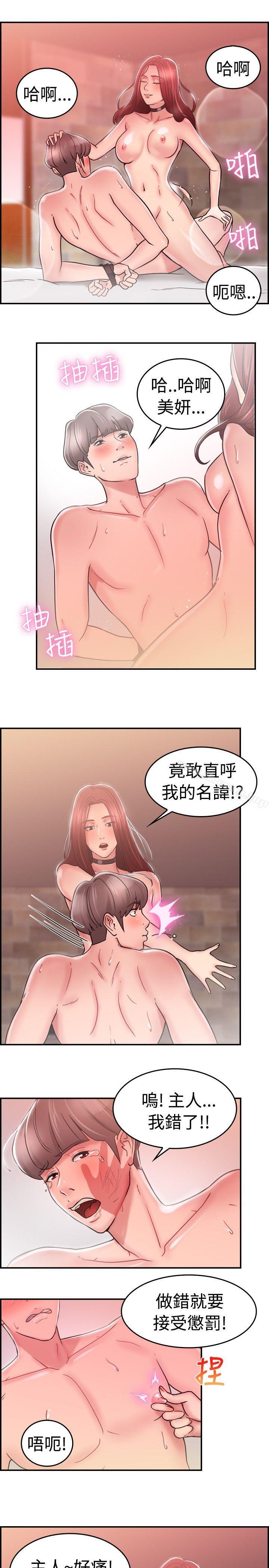 韩漫H漫画 前男友前女友  - 点击阅读 第27话 与前女友开房间(下) 5