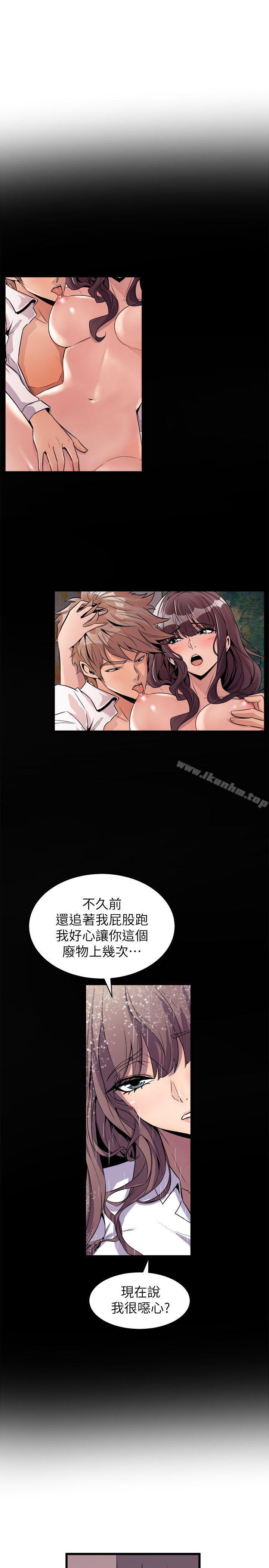 窺視 在线观看 第31話 漫画图片19