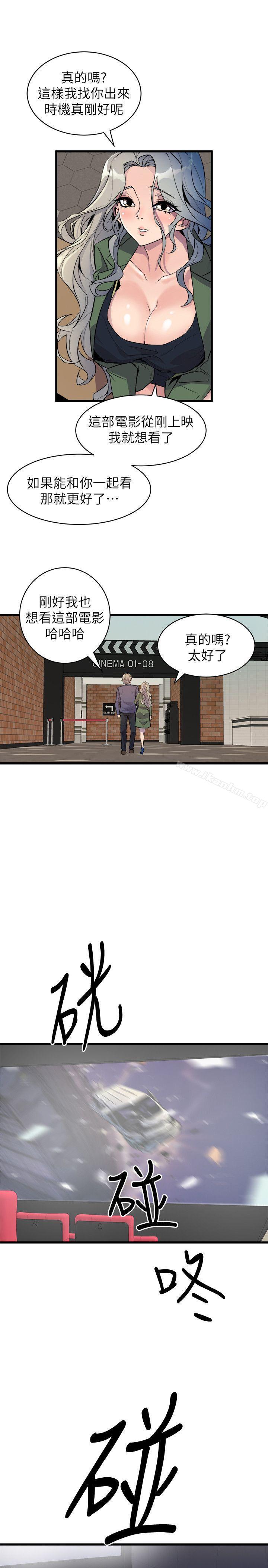 窺視 在线观看 第31話 漫画图片27