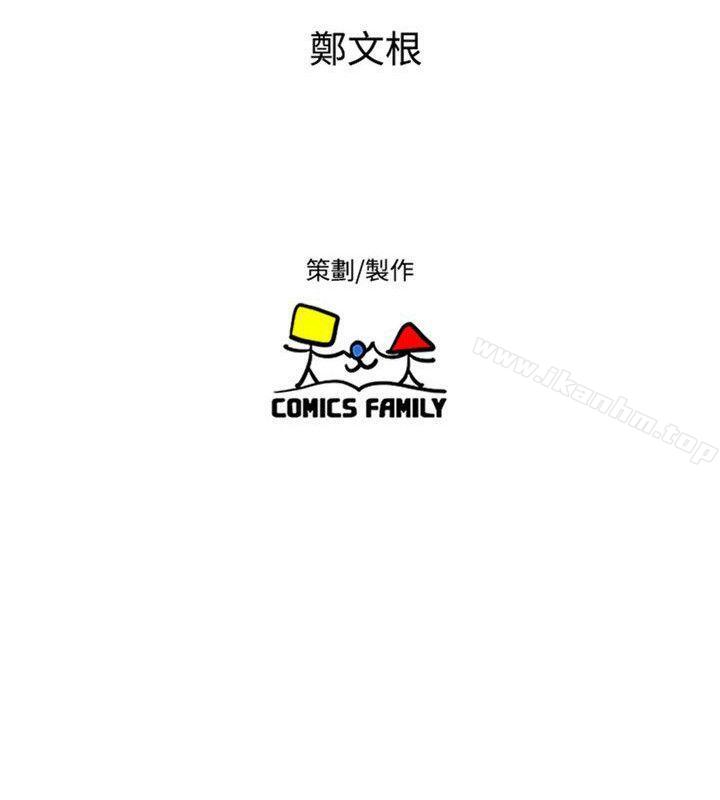 窺視漫画 免费阅读 第31话 36.jpg