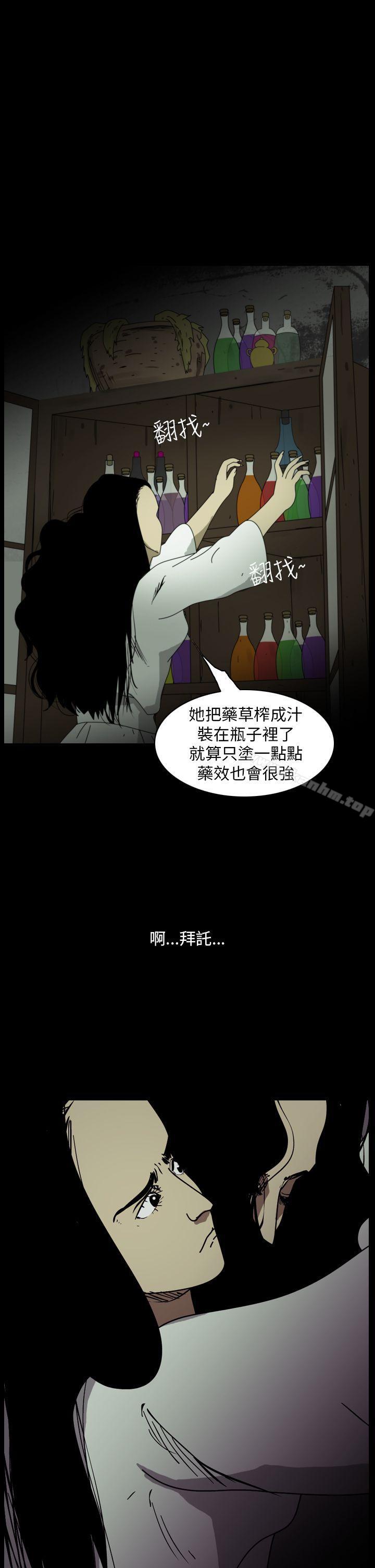 恐怖秀漫画 免费阅读 第102话 3.jpg