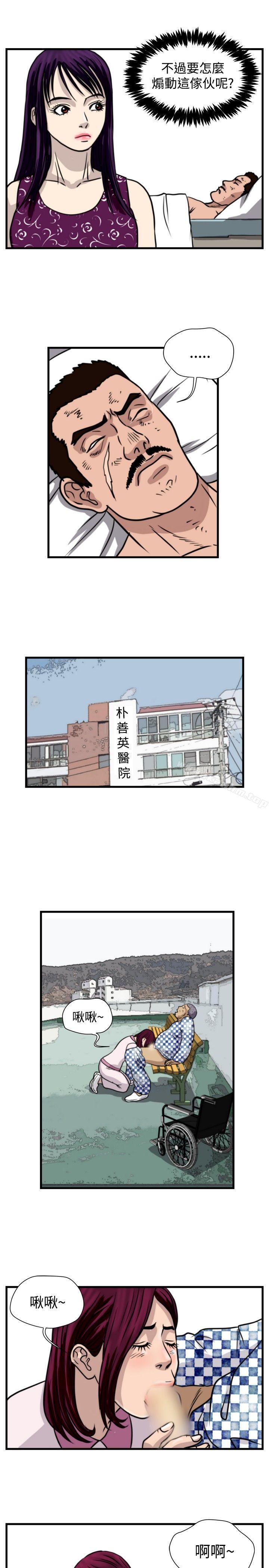 漫画韩国 暴徒   - 立即阅读 第41話第11漫画图片
