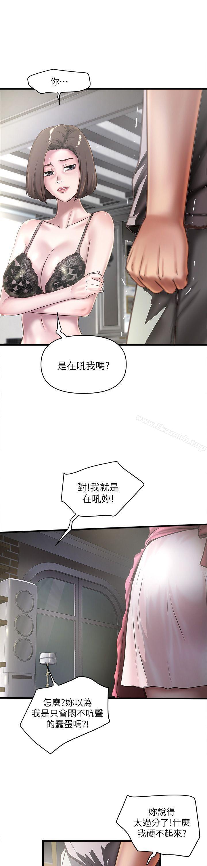 漫画韩国 下女,初希   - 立即阅读 第18話-老公反常的床技第7漫画图片