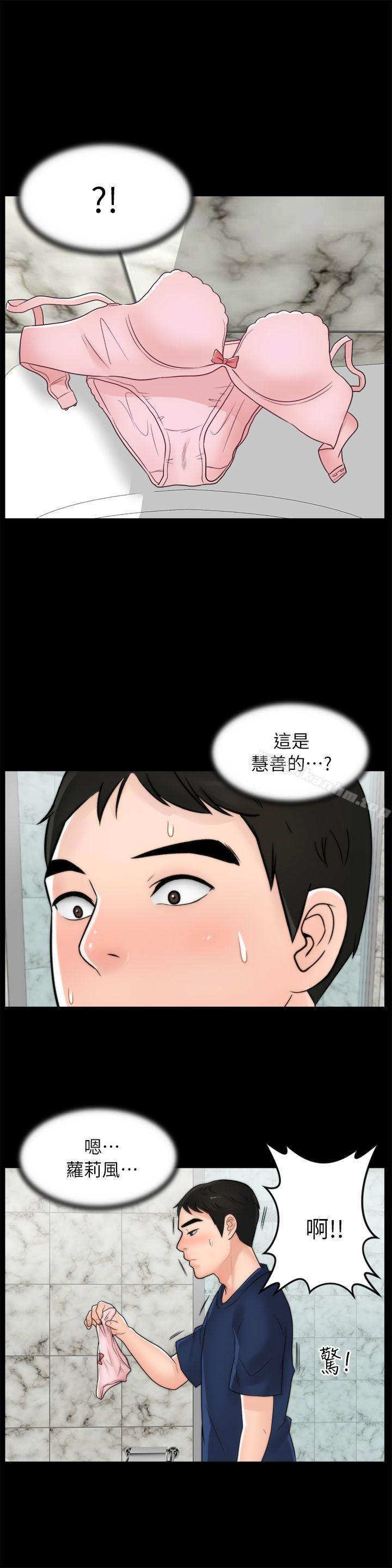 韩漫H漫画 偷偷爱  - 点击阅读 第19话 - 小女儿的诱惑 1