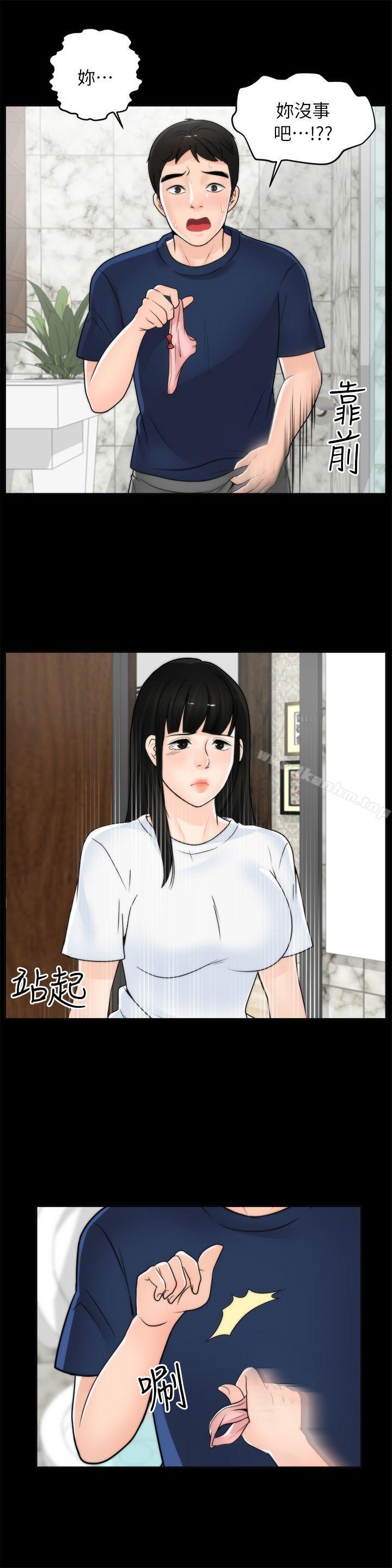 韩漫H漫画 偷偷爱  - 点击阅读 第19话 - 小女儿的诱惑 5