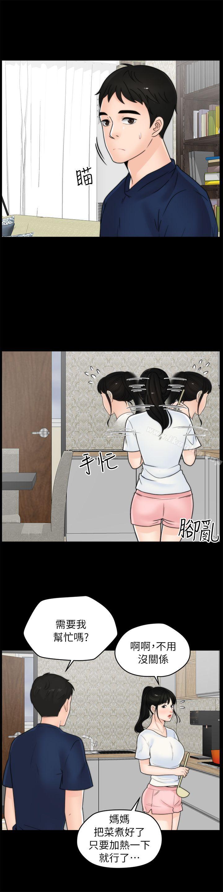 偷偷爱 第19話 - 小女兒的誘惑 韩漫图片8