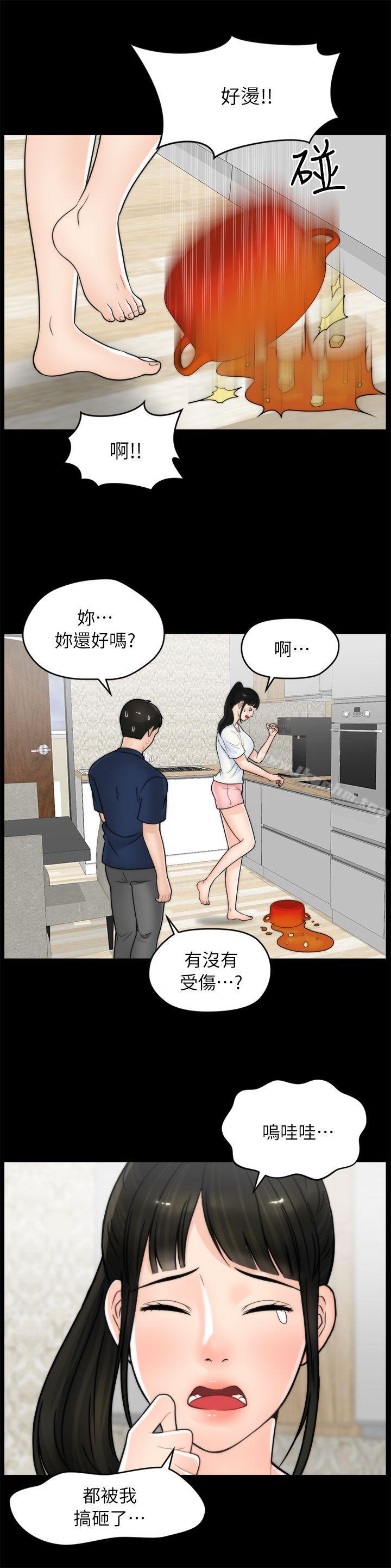 韩漫H漫画 偷偷爱  - 点击阅读 第19话 - 小女儿的诱惑 10