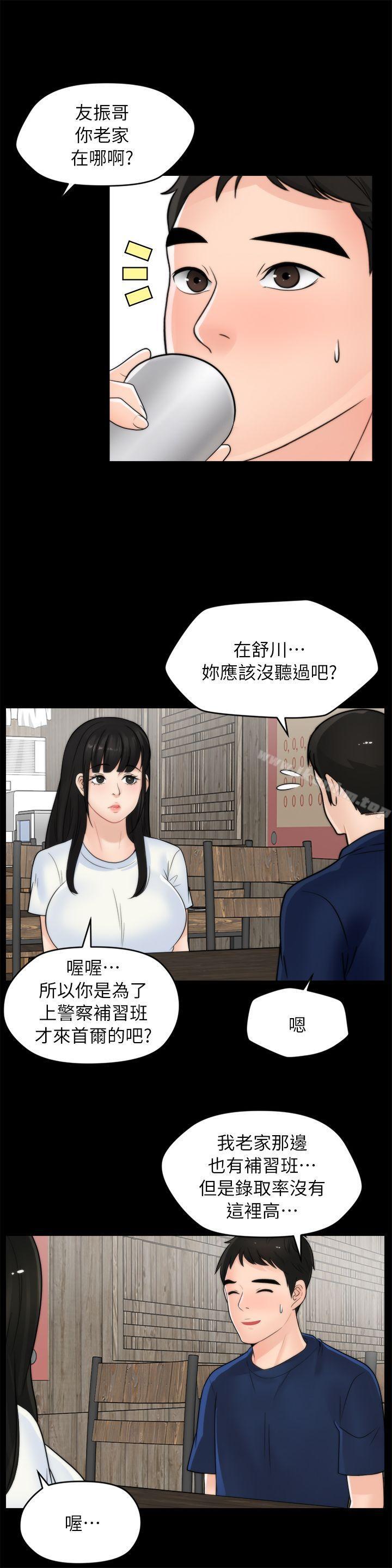 韩漫H漫画 偷偷爱  - 点击阅读 第19话 - 小女儿的诱惑 13