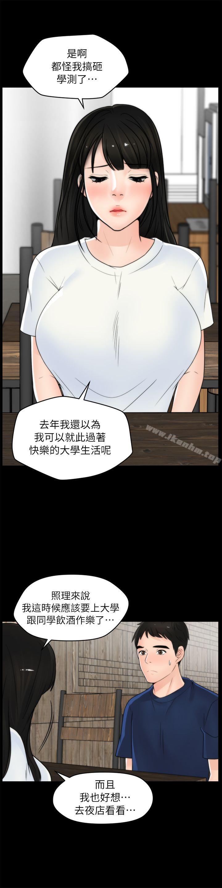 韩漫H漫画 偷偷爱  - 点击阅读 第19话 - 小女儿的诱惑 15