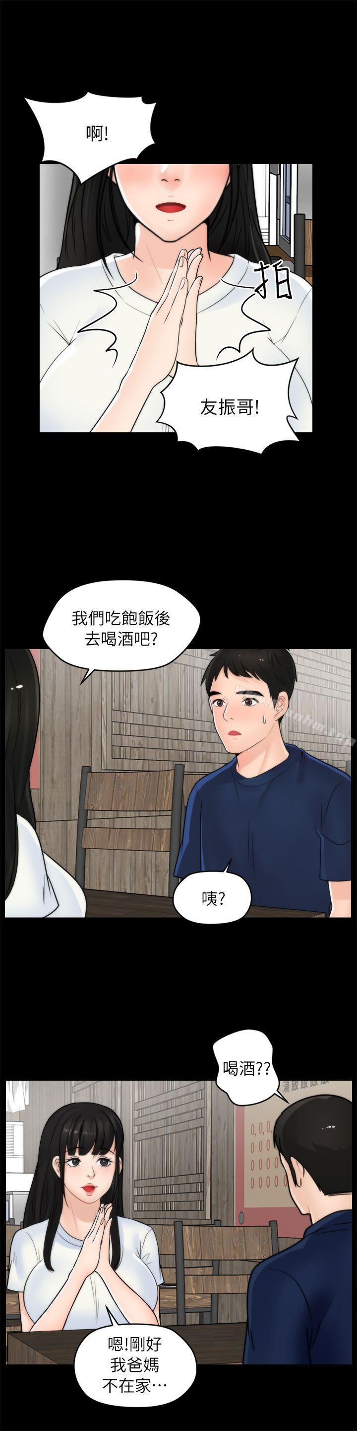 偷偷愛 在线观看 第19話 - 小女兒的誘惑 漫画图片17