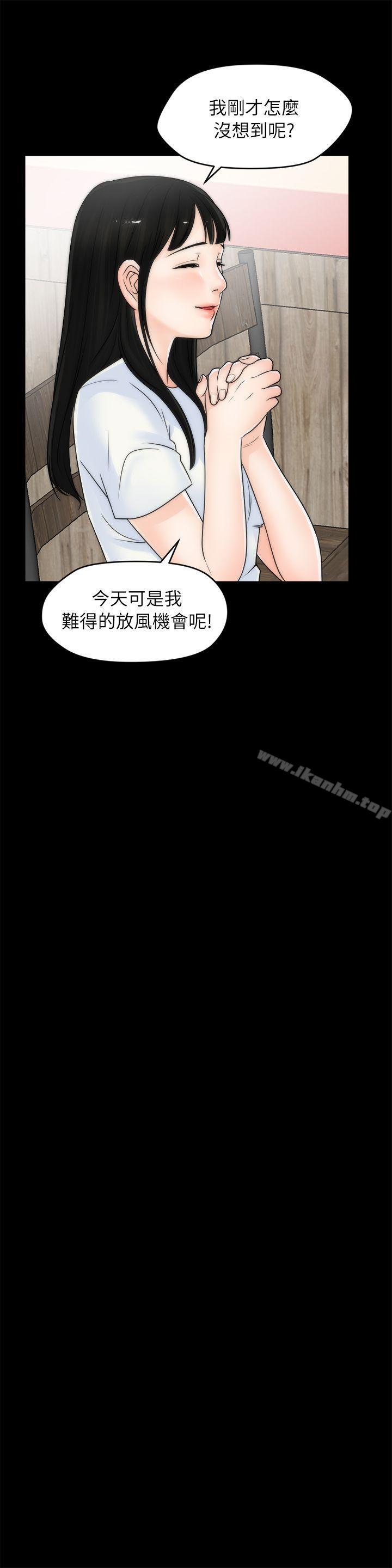 韩漫H漫画 偷偷爱  - 点击阅读 第19话 - 小女儿的诱惑 18