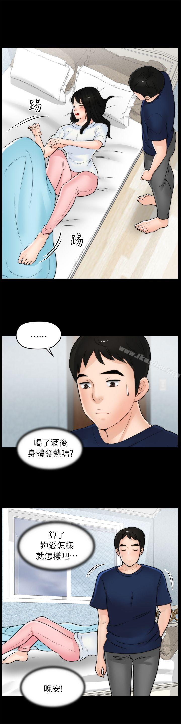 偷偷愛 在线观看 第19話 - 小女兒的誘惑 漫画图片25