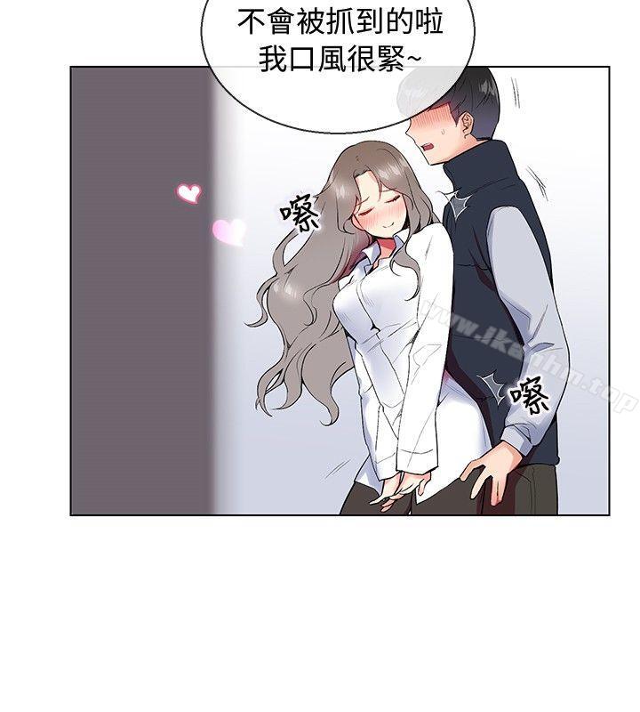 漫画韩国 我的秘密砲友   - 立即阅读 第7話第4漫画图片