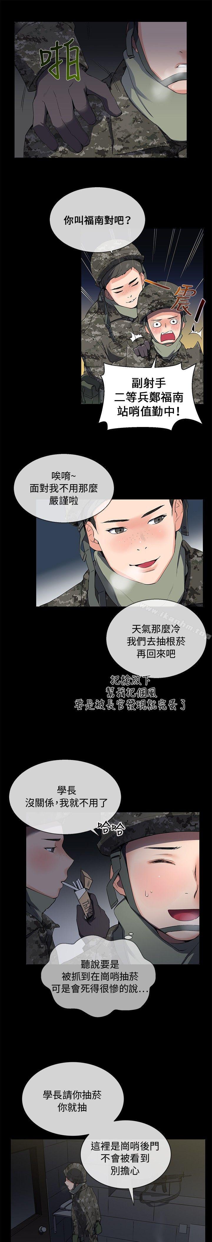 我的秘密砲友 在线观看 第7話 漫画图片7