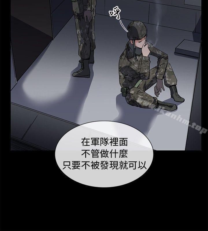 我的秘密砲友 在线观看 第7話 漫画图片8