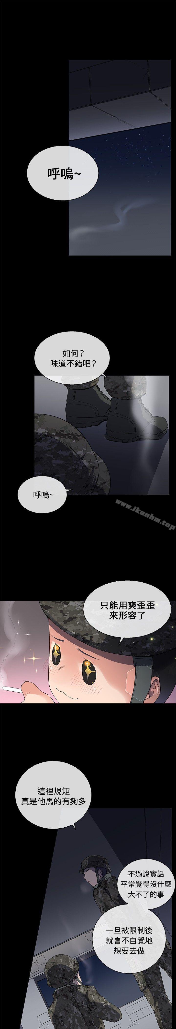 我的秘密砲友漫画 免费阅读 第7话 9.jpg