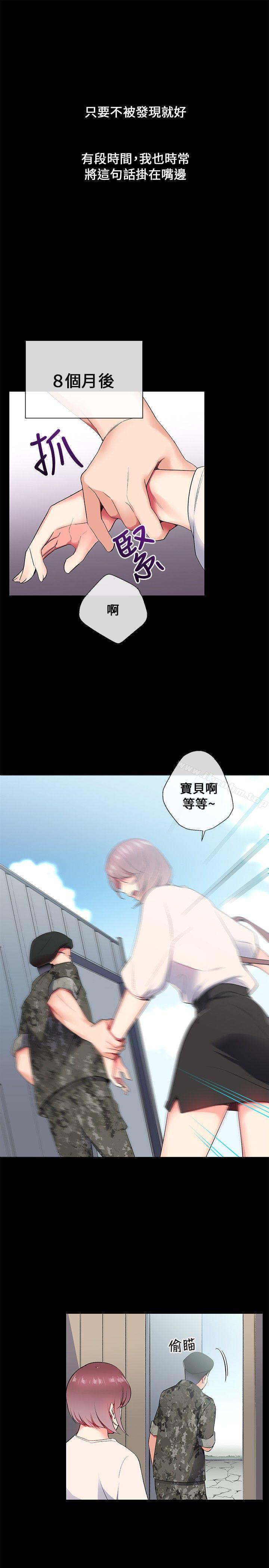 我的秘密砲友漫画 免费阅读 第7话 11.jpg