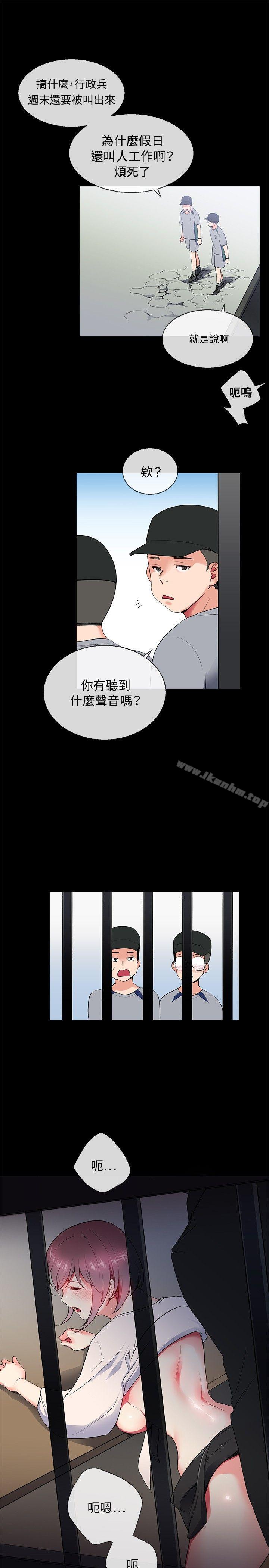 我的秘密砲友漫画 免费阅读 第7话 19.jpg