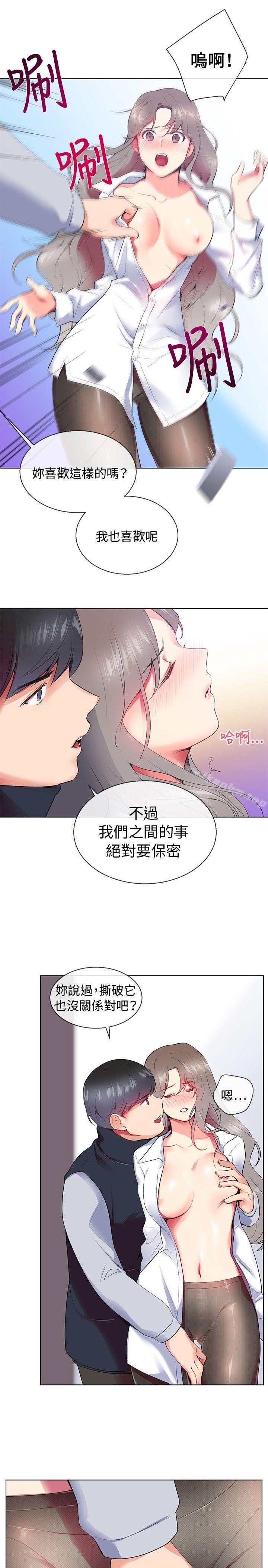 韩漫H漫画 我的秘密砲友  - 点击阅读 第7话 29