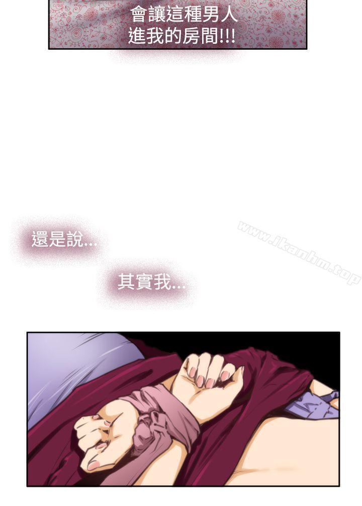 H-Mate 在线观看 第33話 漫画图片5