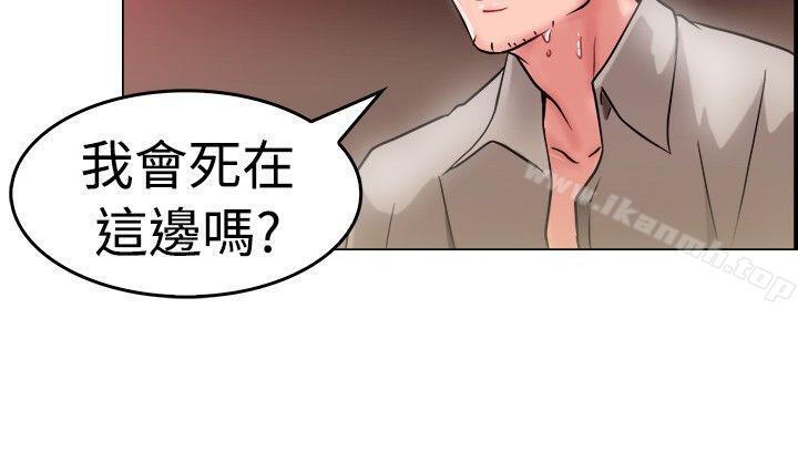 前男友前女友 在线观看 第28話 印第安納瓊斯與美女(上) 漫画图片10