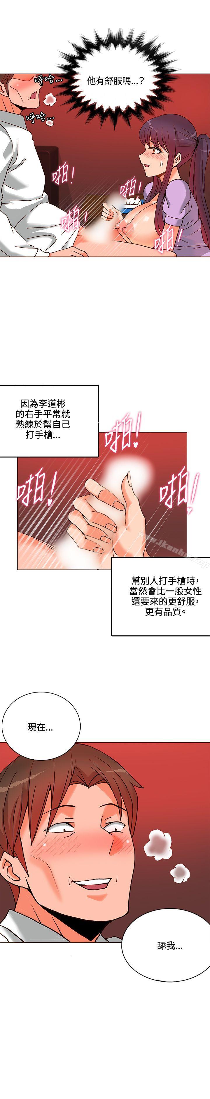 30cm立約人 在线观看 第9話 漫画图片48