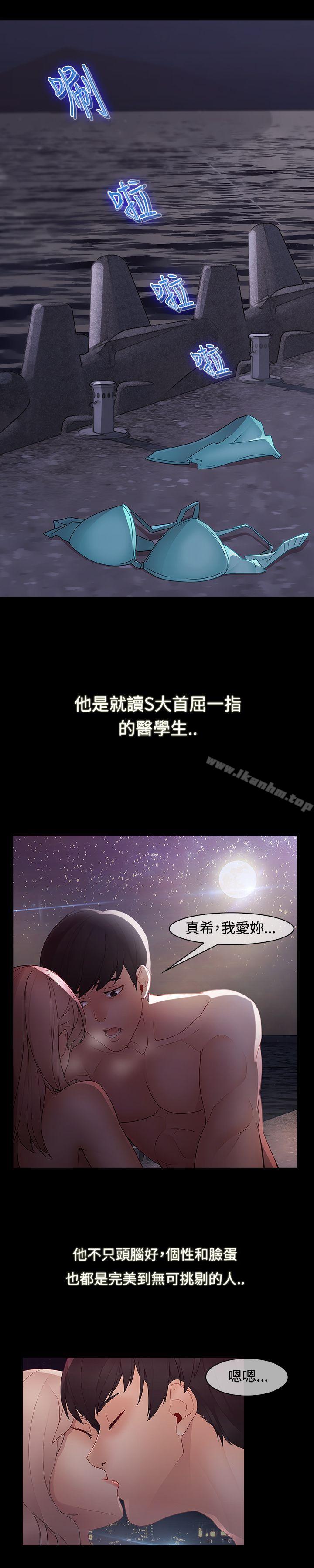 韩漫H漫画 蝴蝶之梦  - 点击阅读 第12话 9