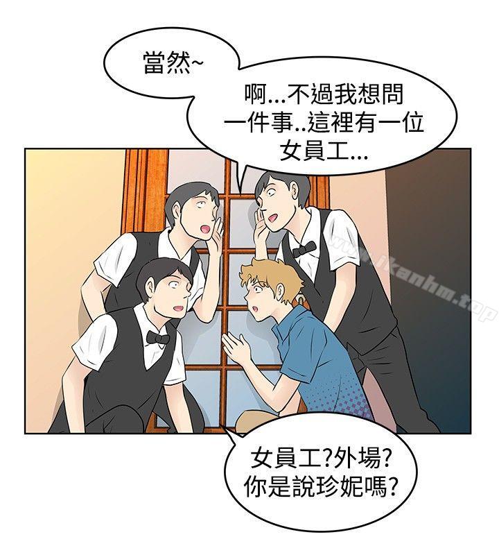 TouchTouch 在线观看 第31話 漫画图片10