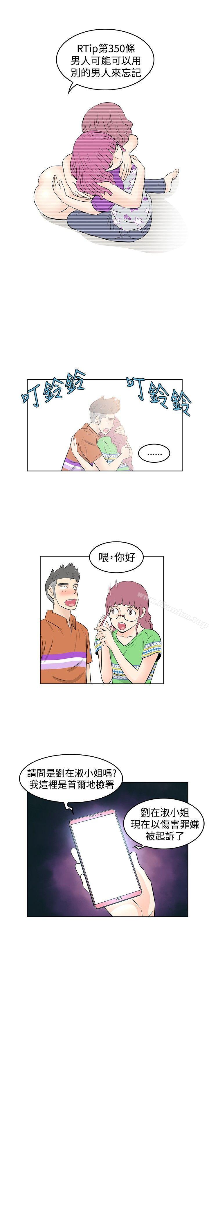 TouchTouch 在线观看 第31話 漫画图片17