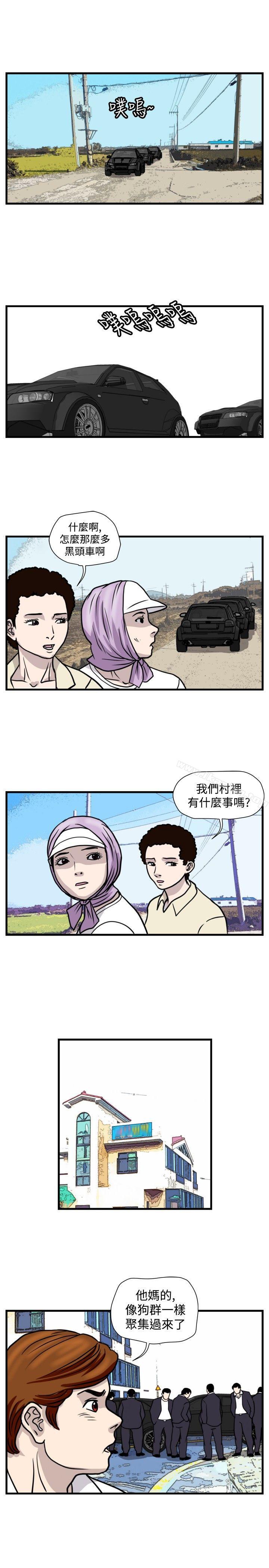 漫画韩国 暴徒   - 立即阅读 第42話第3漫画图片