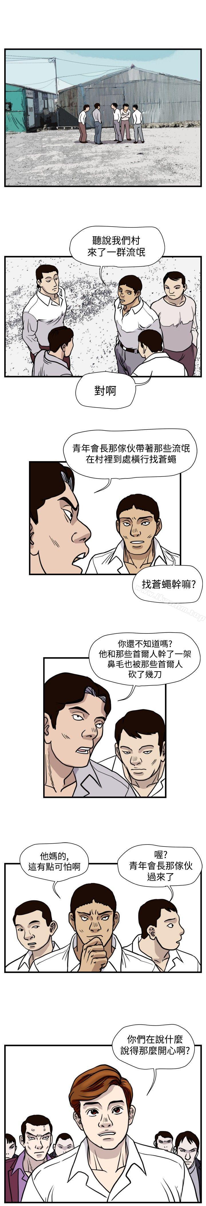 漫画韩国 暴徒   - 立即阅读 第42話第11漫画图片