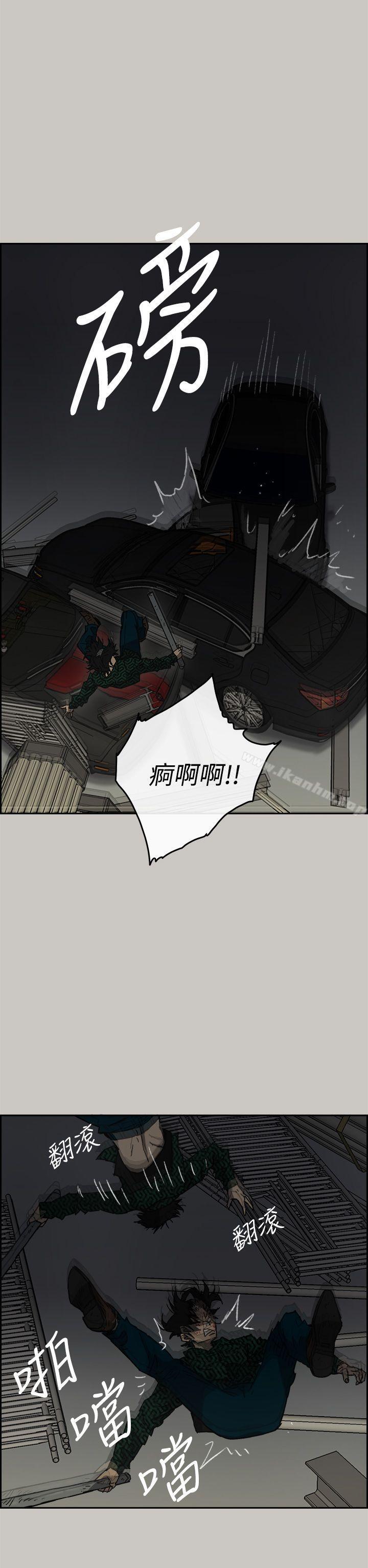 MAD:小姐與司機 在线观看 第46話 - 復仇的開始 漫画图片11