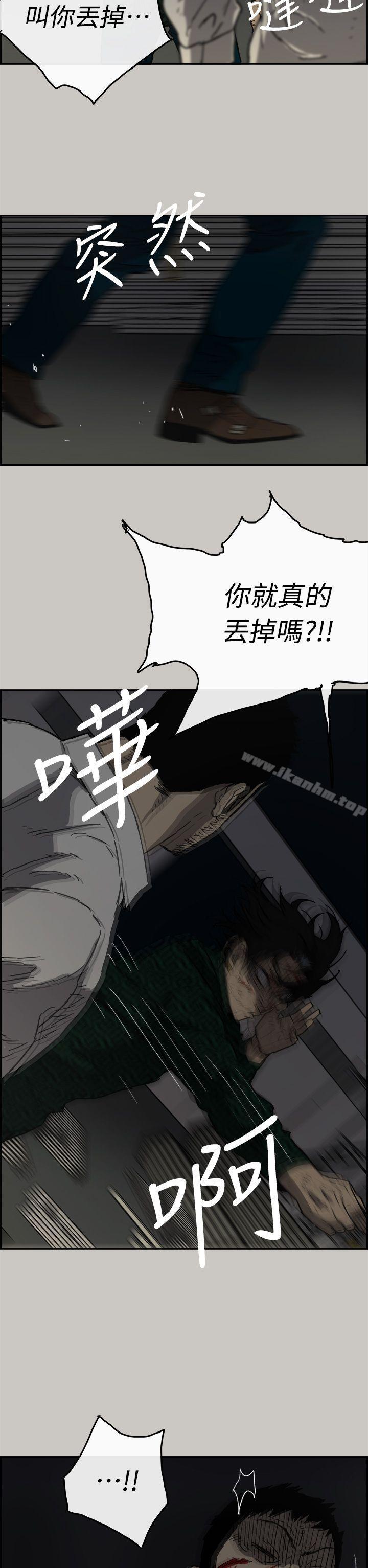 漫画韩国 MAD:小姐與司機   - 立即阅读 第46話 - 復仇的開始第20漫画图片