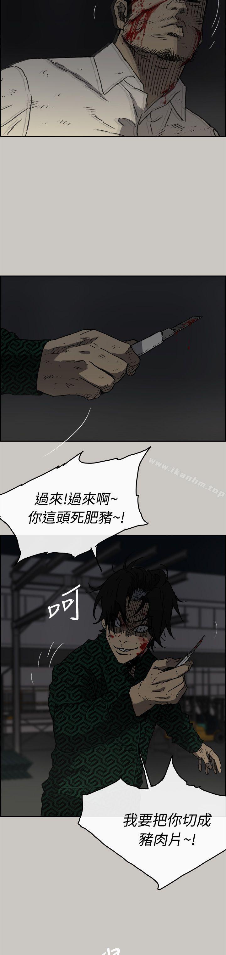 MAD:小姐與司機 在线观看 第46話 - 復仇的開始 漫画图片21