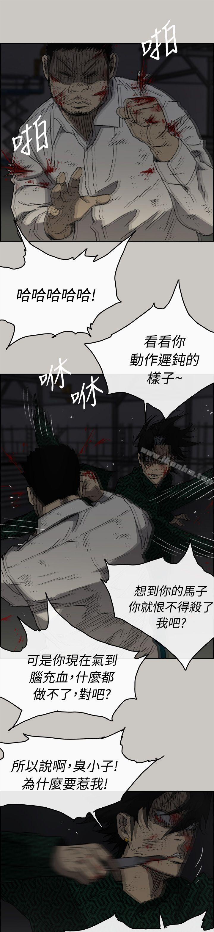 MAD:小姐與司機 在线观看 第46話 - 復仇的開始 漫画图片24