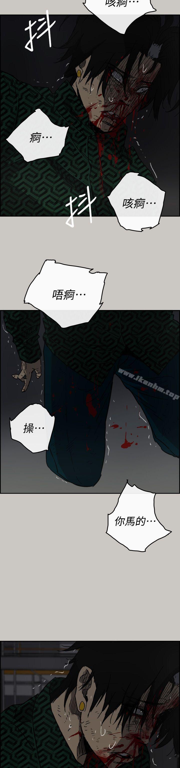 漫画韩国 MAD:小姐與司機   - 立即阅读 第46話 - 復仇的開始第35漫画图片